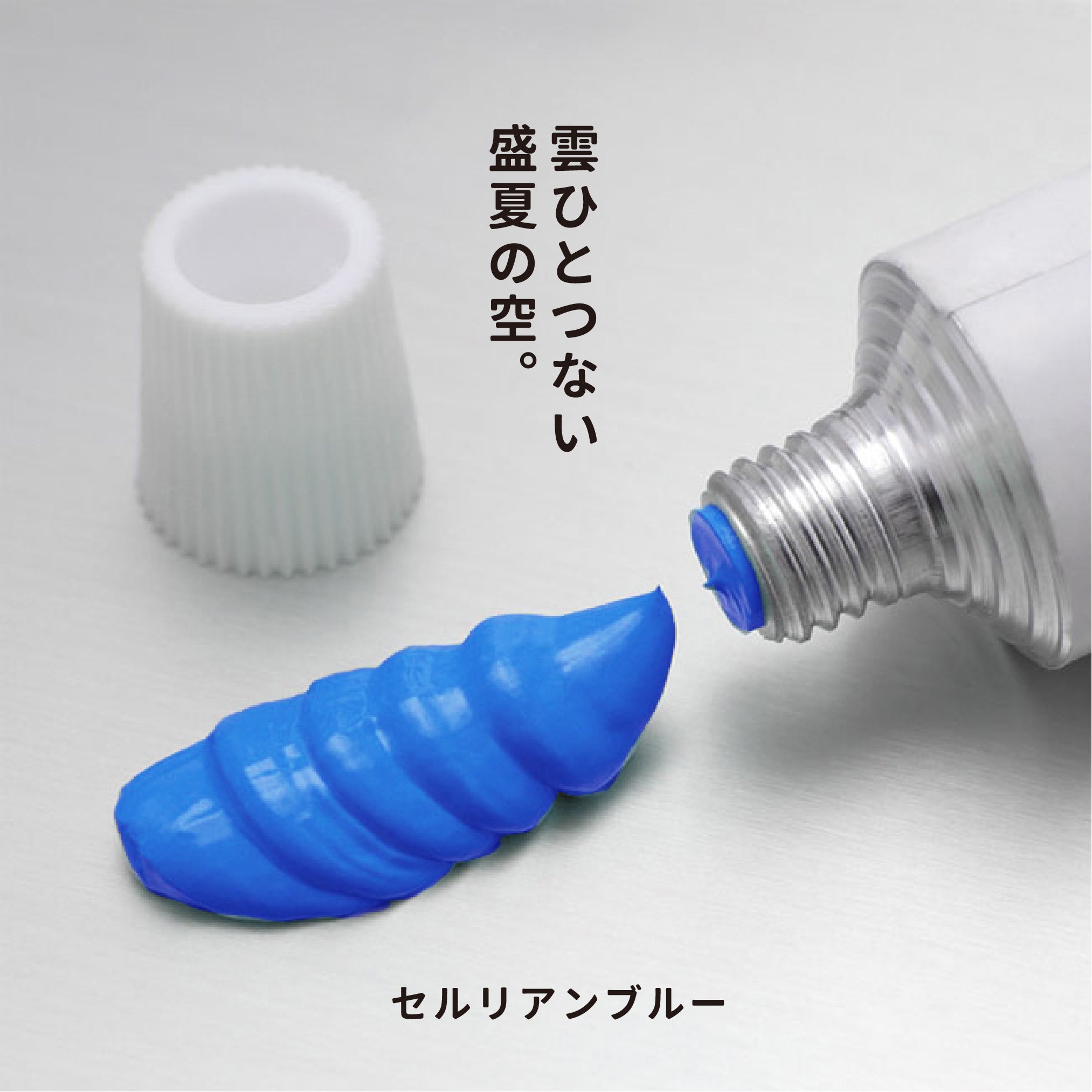 月光荘 - 油彩絵の具 - セルリアンブルー
