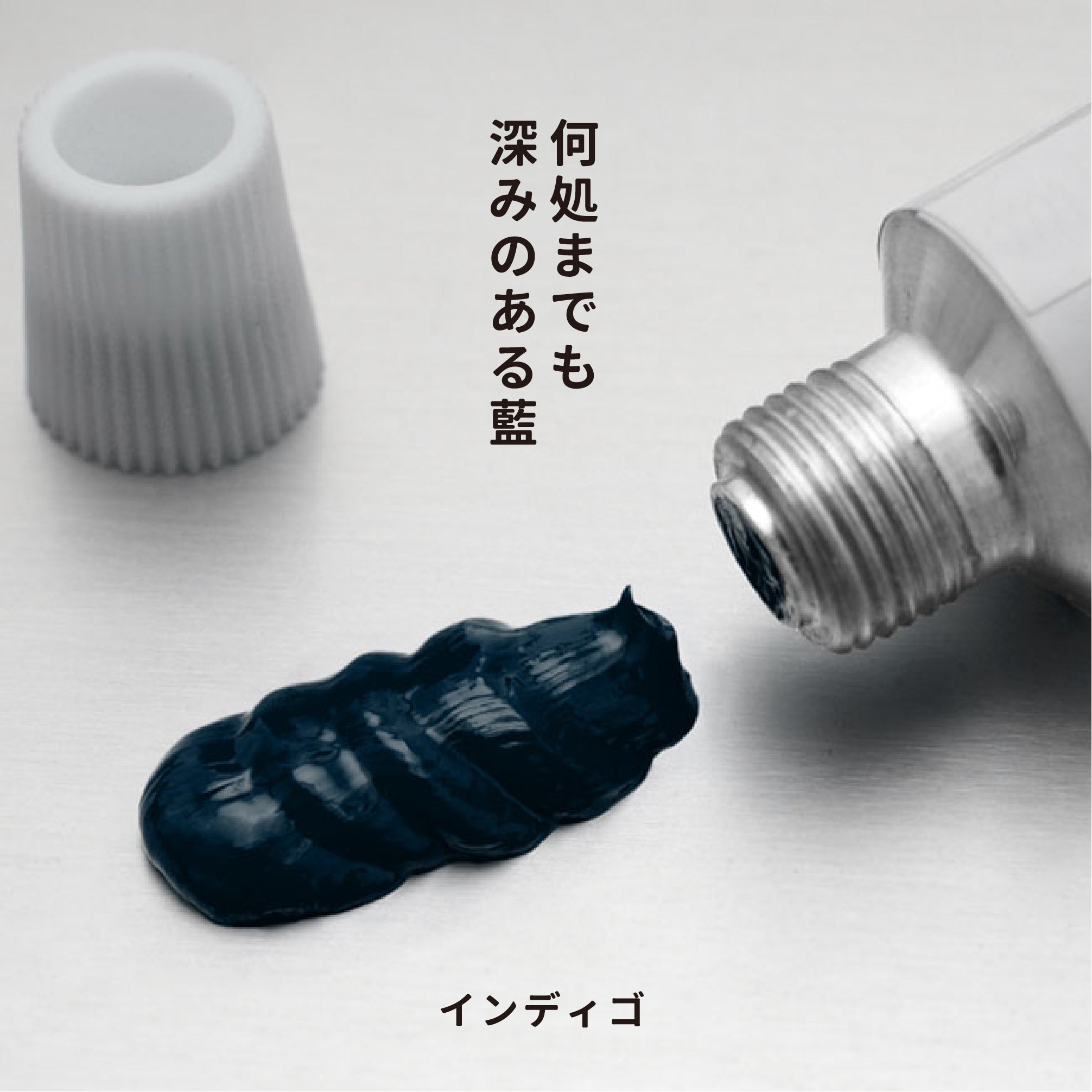 月光荘 - 油彩絵の具 - インディゴ