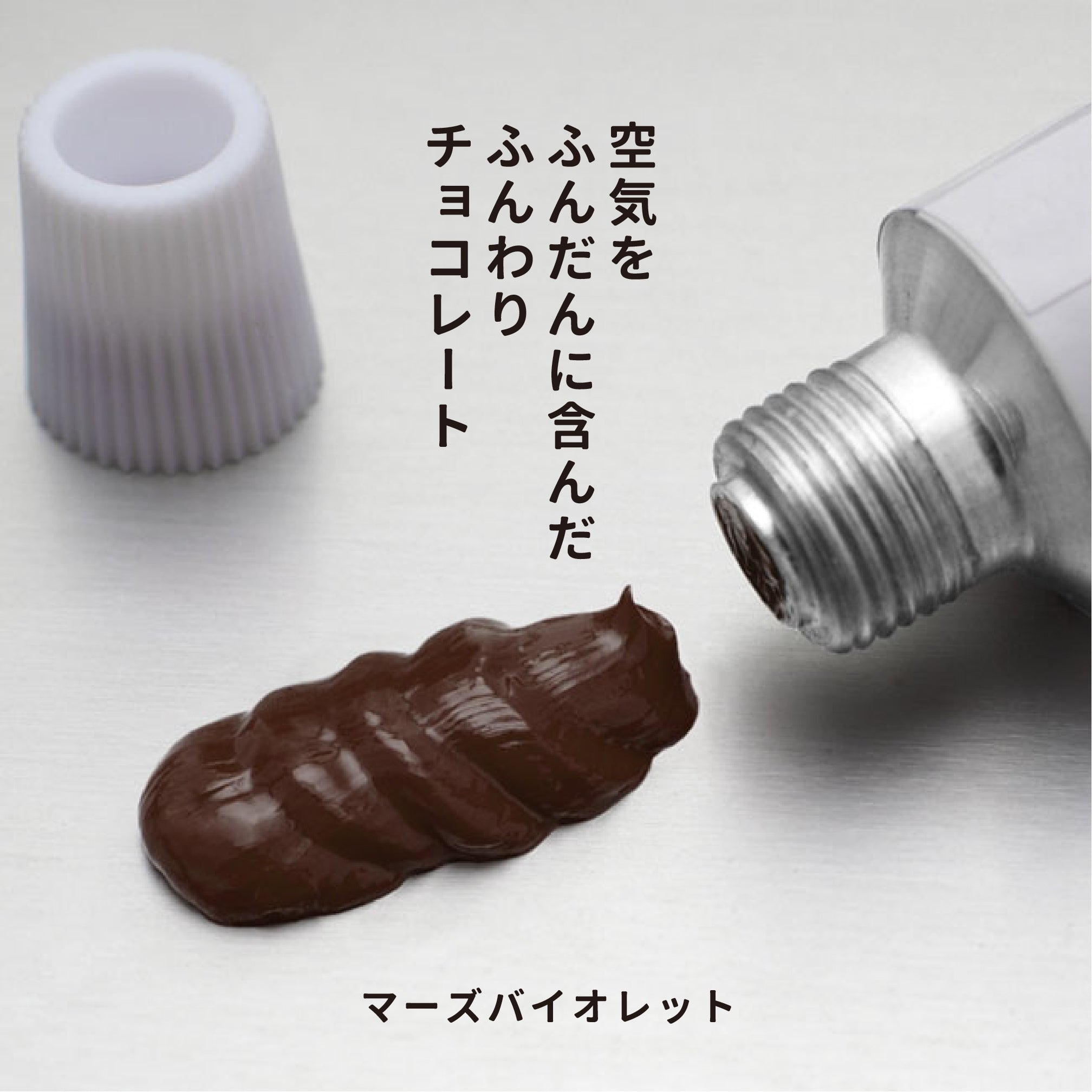 月光荘 - 油彩絵の具 - マーズバイオレット