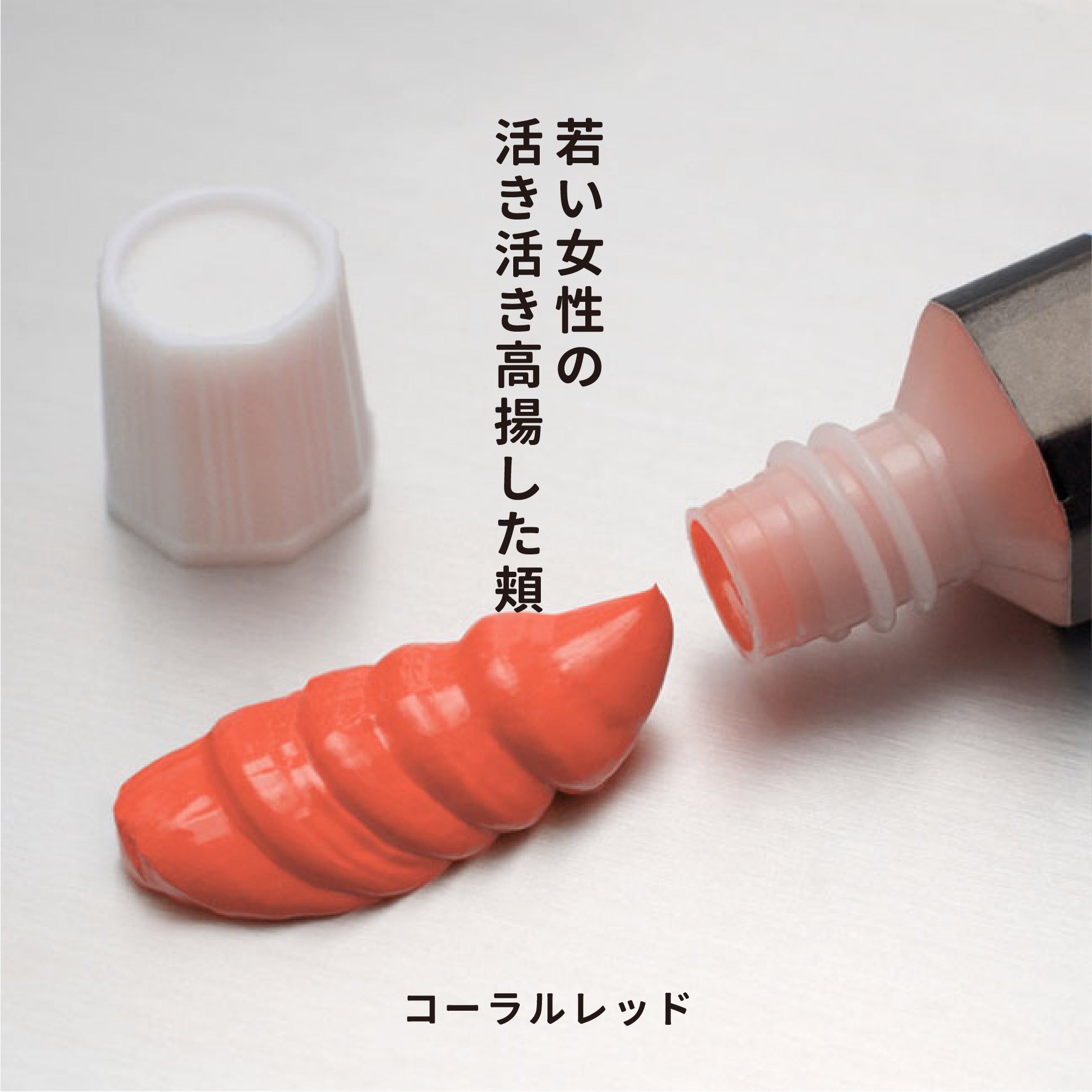 月光荘 - 透明水彩絵の具 - コーラルレッド