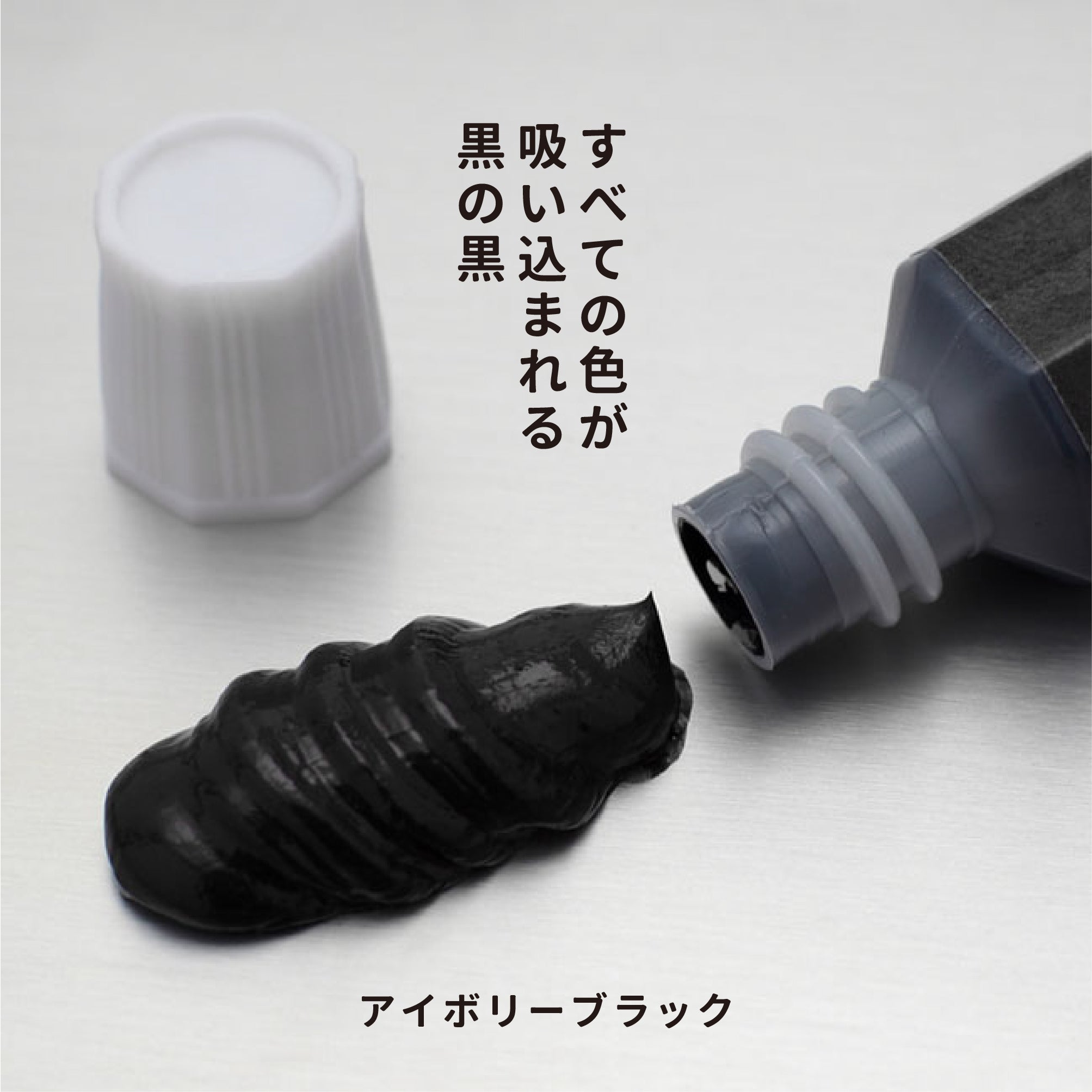 月光荘 - 透明水彩絵の具 - アイボリーブラック