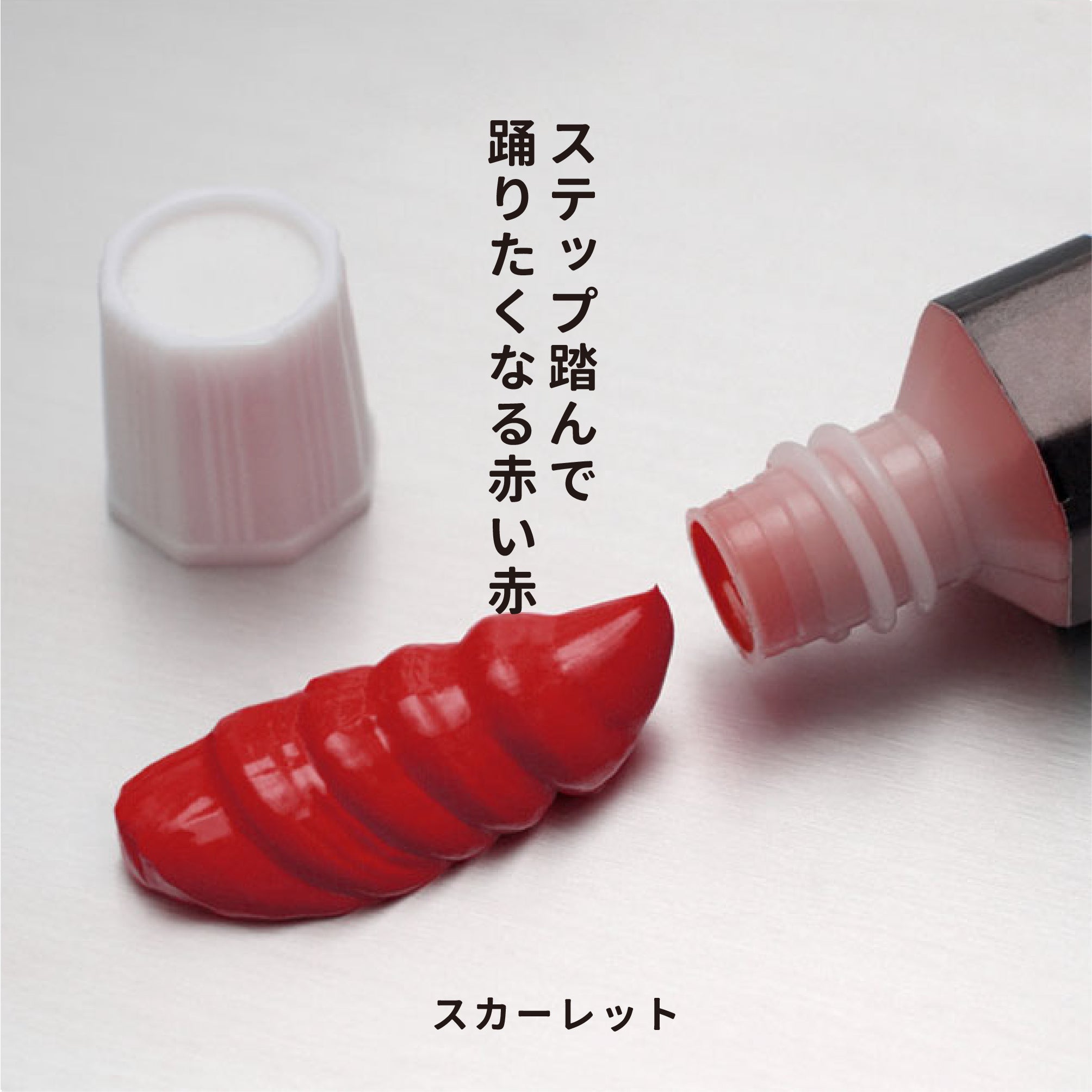 月光荘 - 透明水彩絵の具 - スカーレット