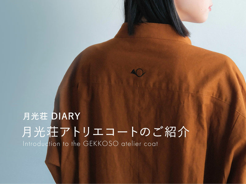 Introducing Gekkoso Atelier Court