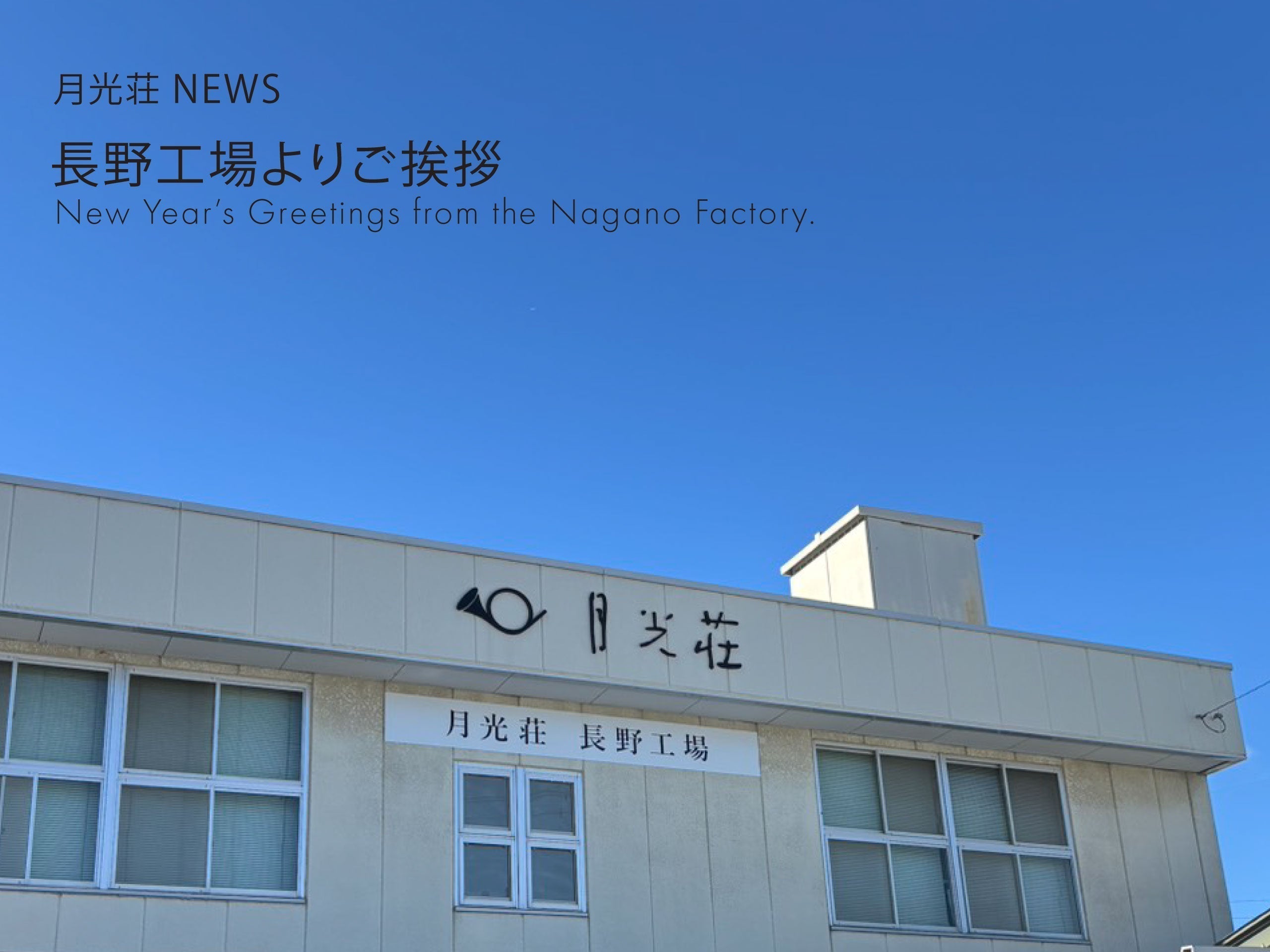 月光荘 - 銀座 月光荘画材店 / GEKKOSO - 公式サイト