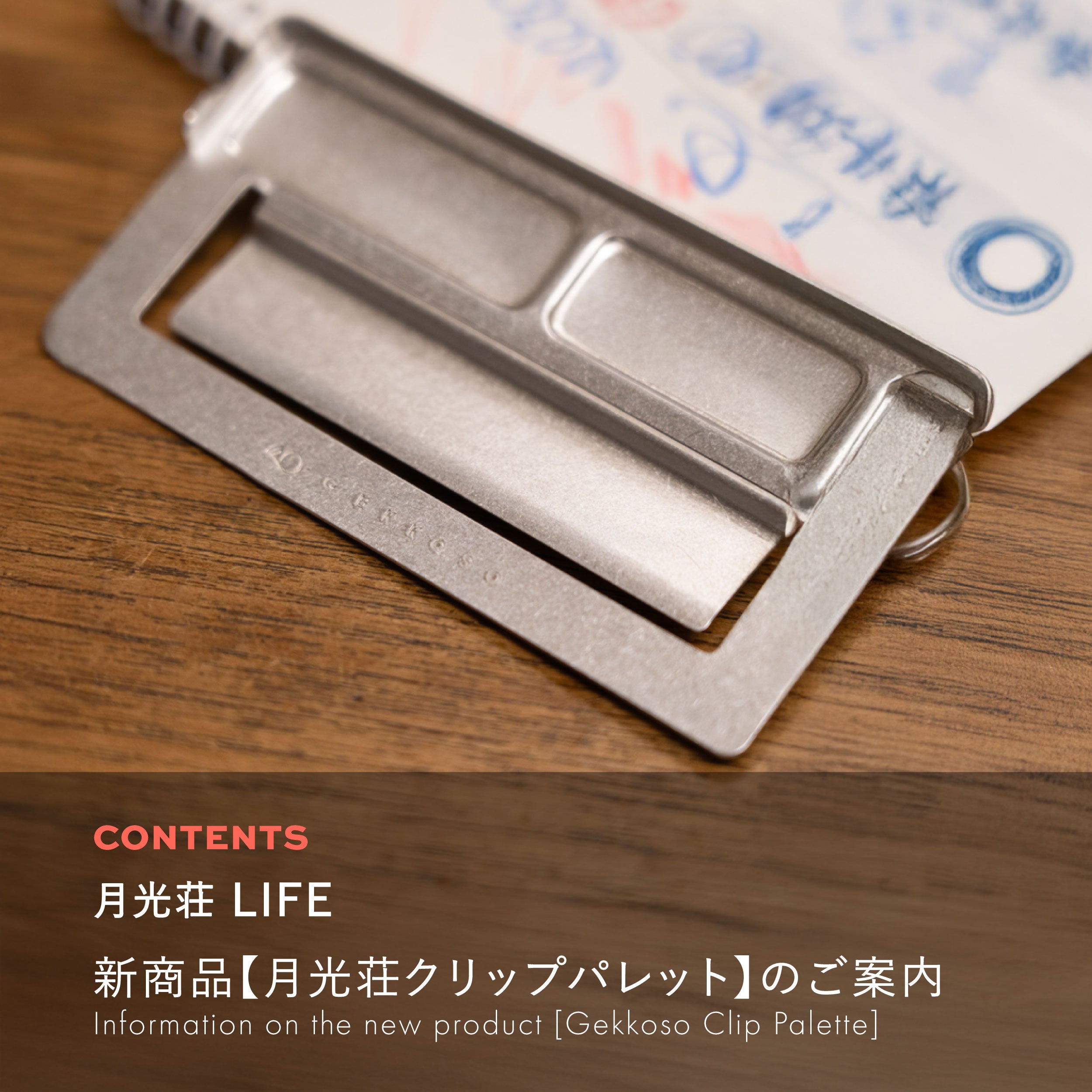 月光荘GEKKOSO 絵具セット 収納ケース付き 月光荘GEKKOSO 絵具セット 収納ケース付き 月光荘 - 4段イーゼル