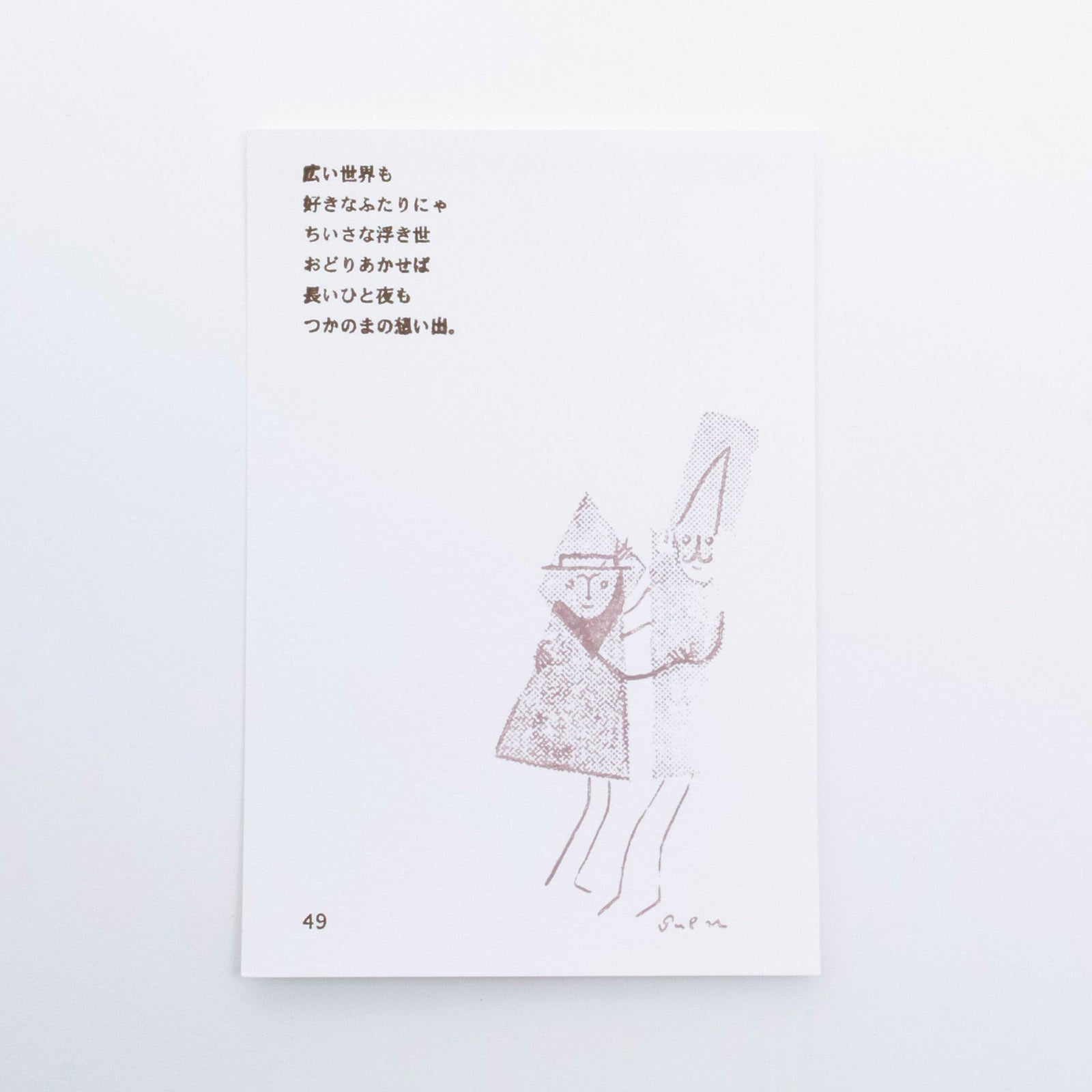 いのくまさんユーモアカード4種セット