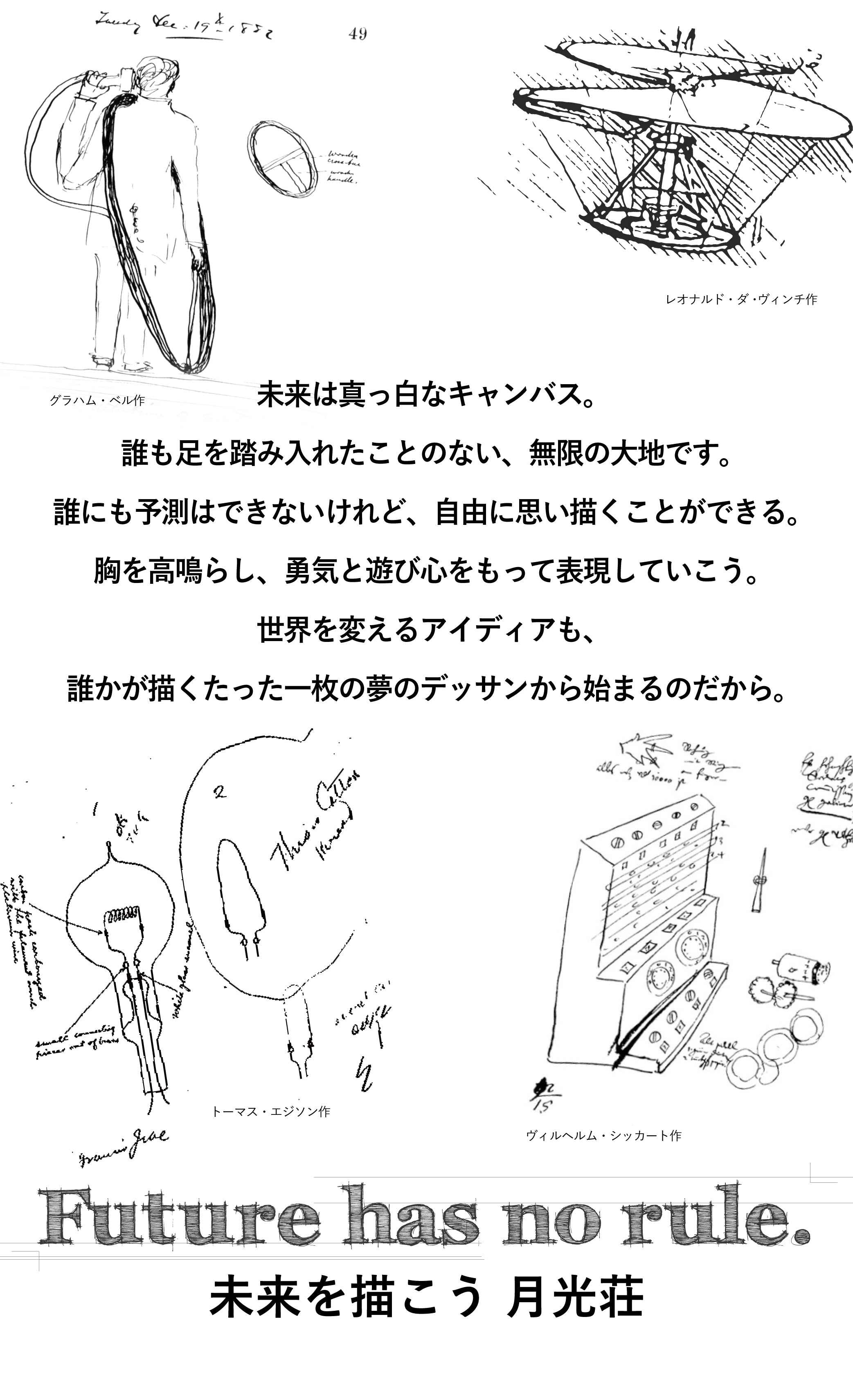 月光荘 オンラインストア - フィロソフィー