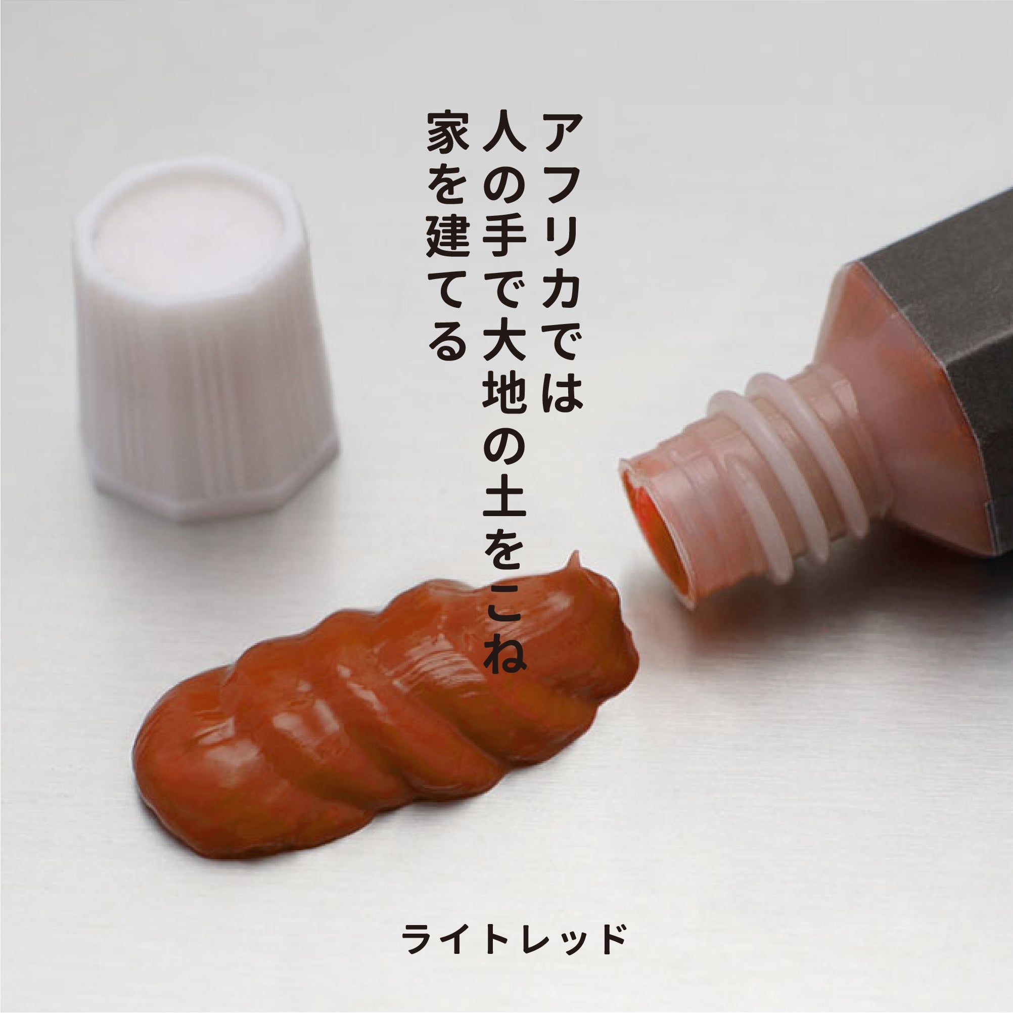 ガッシュ（不透明水彩絵の具） –