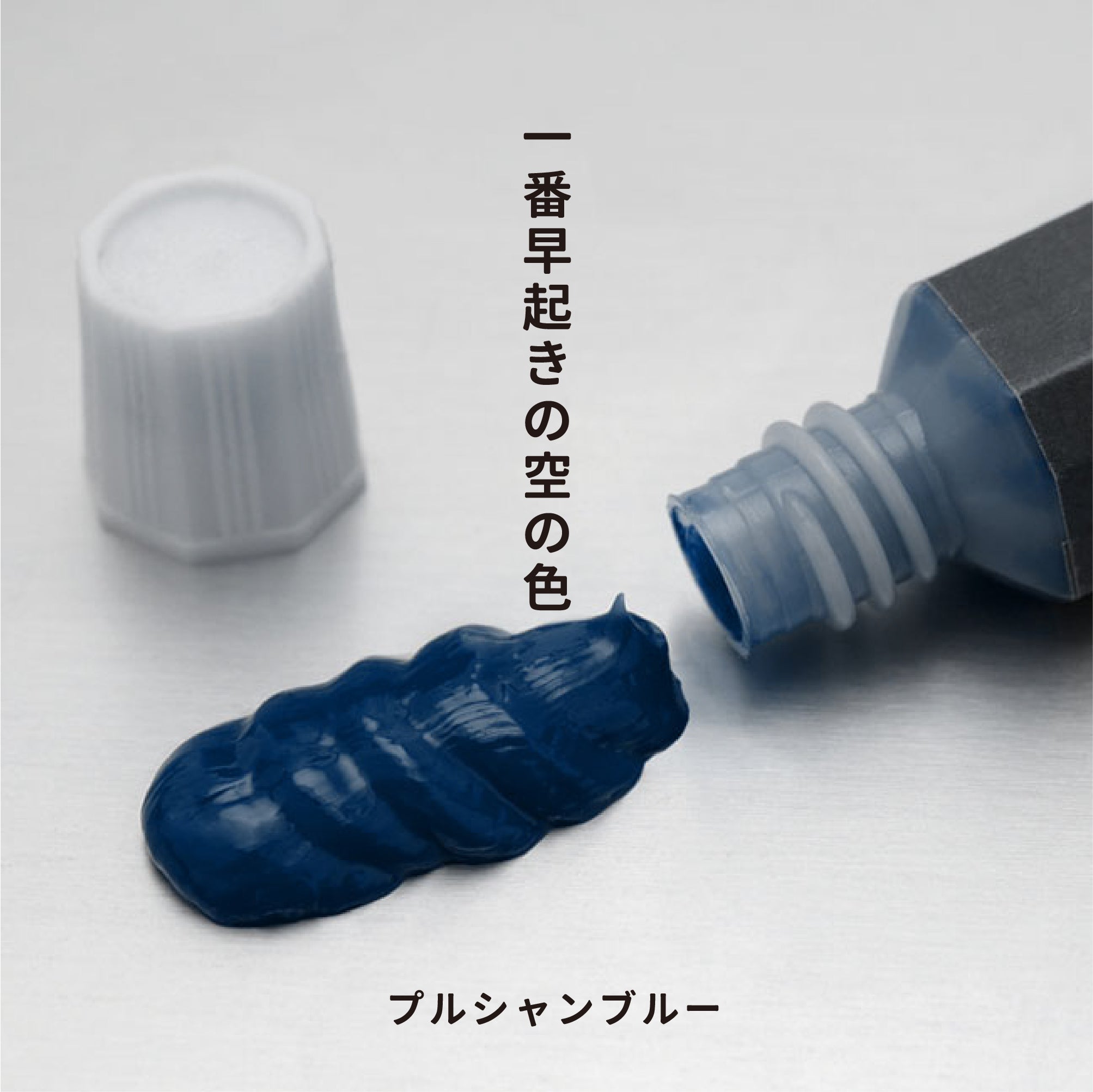 ガッシュ（不透明水彩絵の具） –