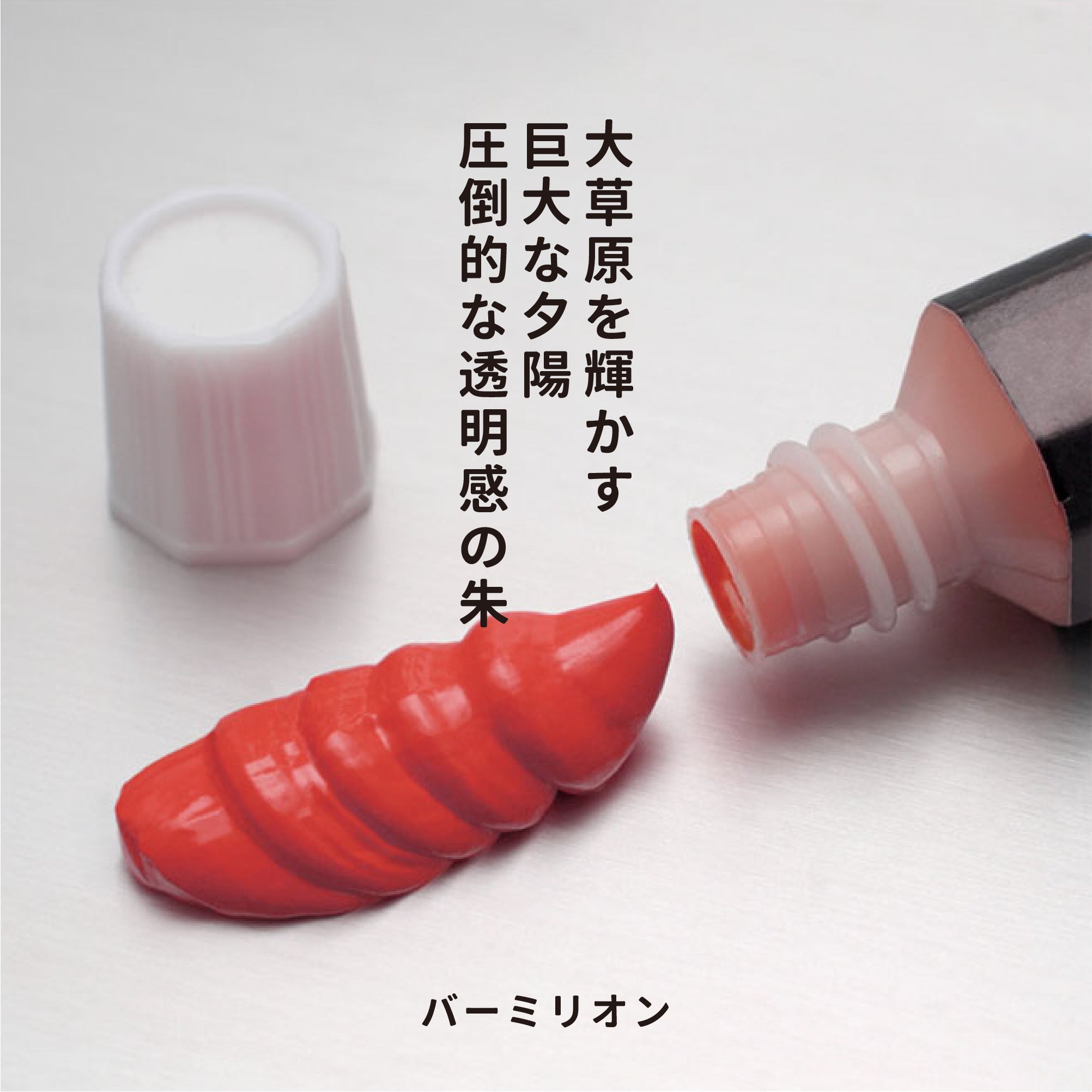 画材 | 月光荘オンラインショップ –