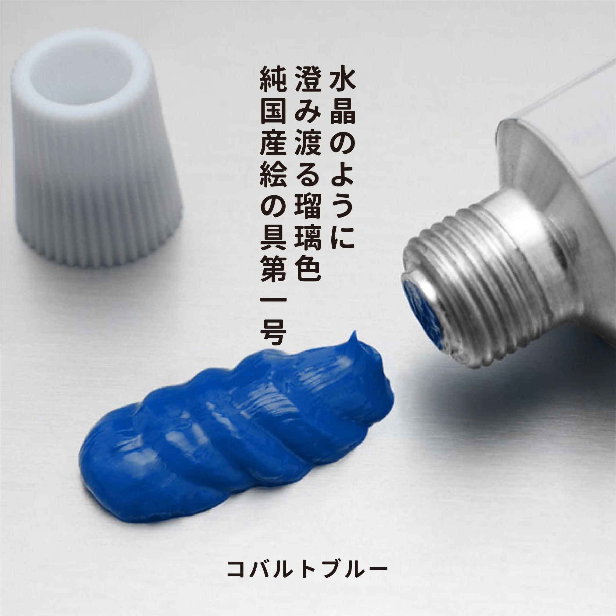 油彩青系