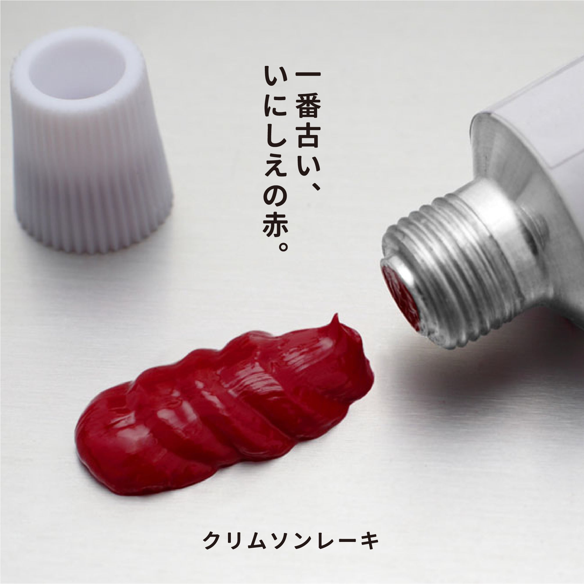 油彩赤系
