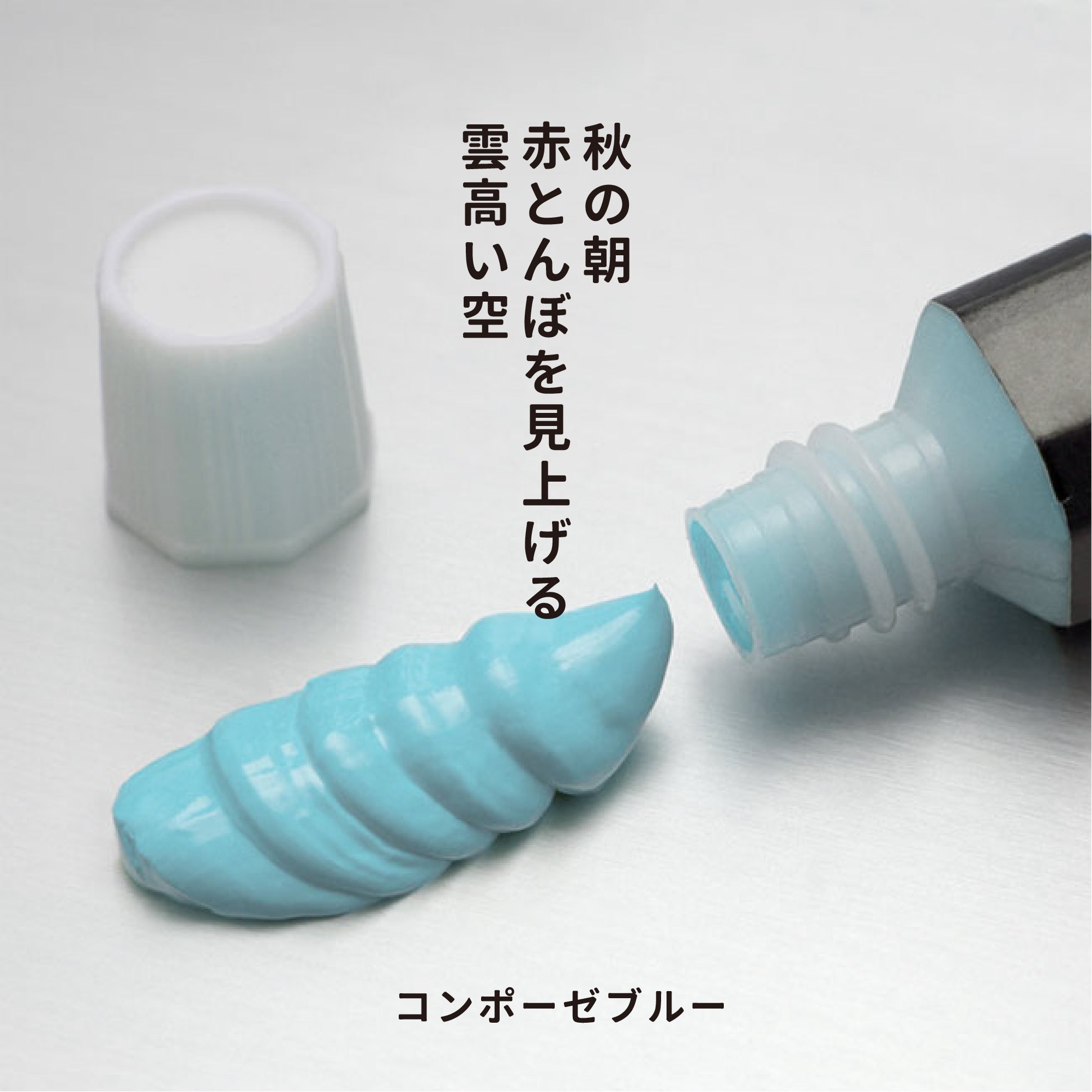 透明水彩絵の具