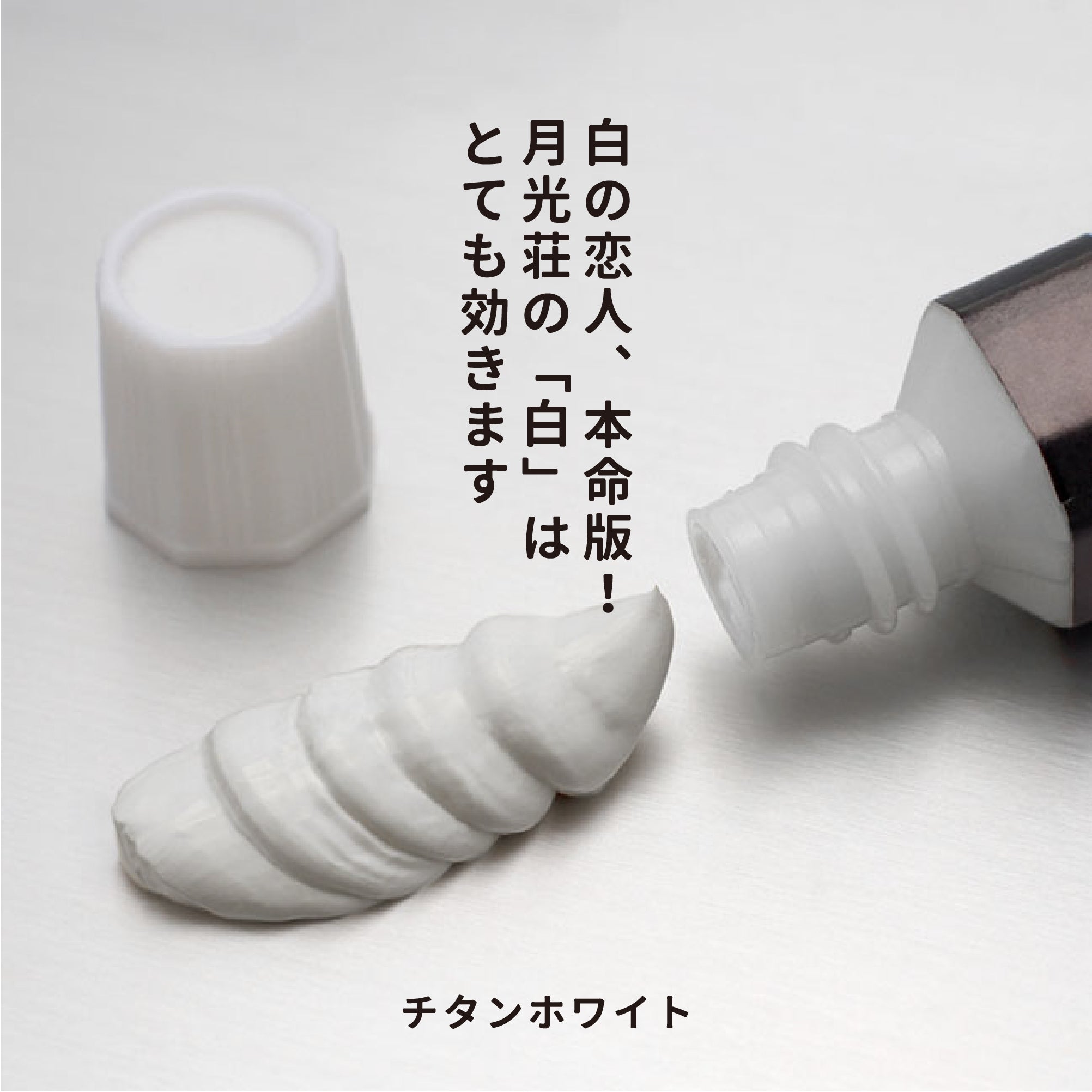 透明水彩絵の具