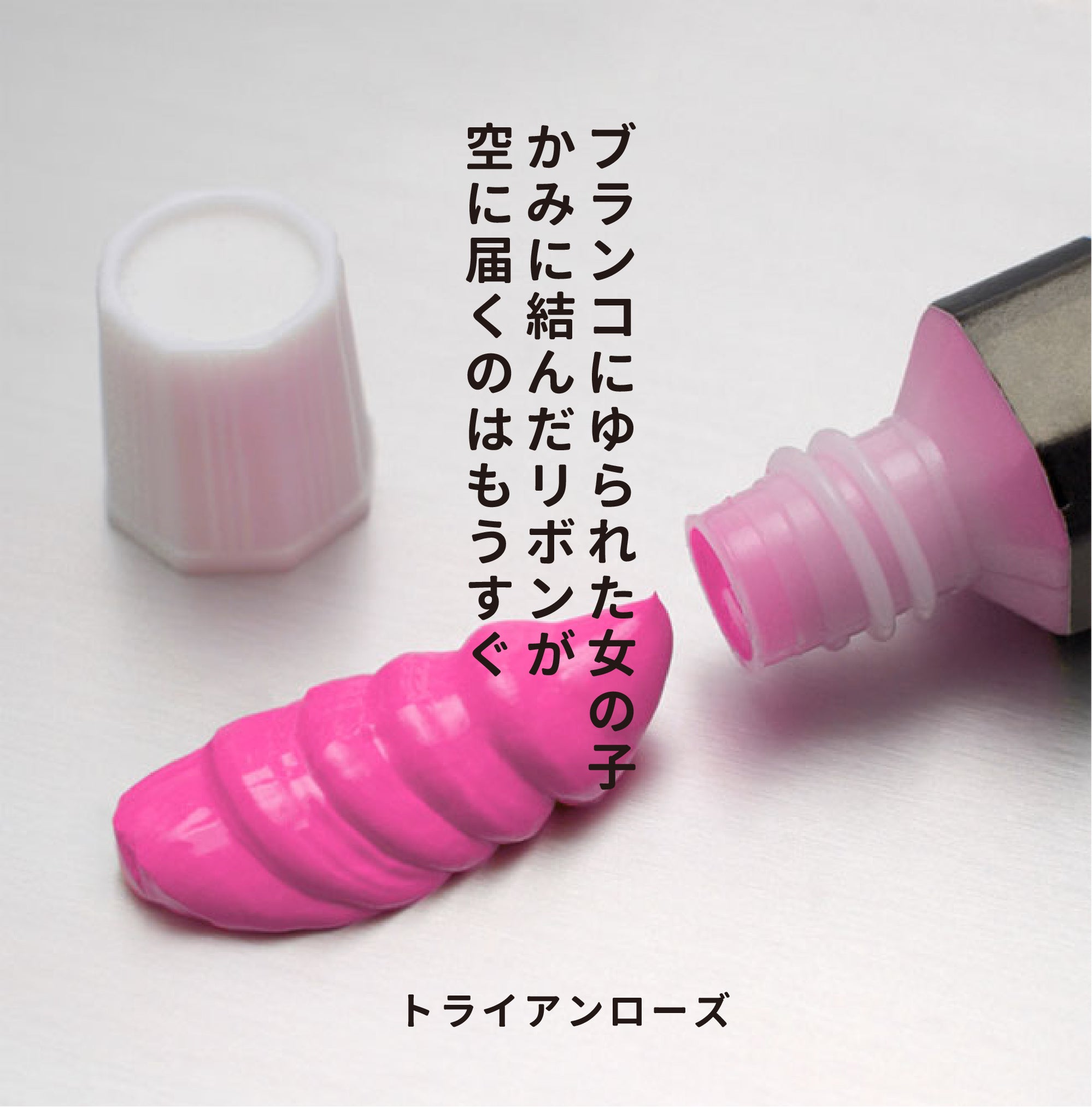 透明水彩絵の具